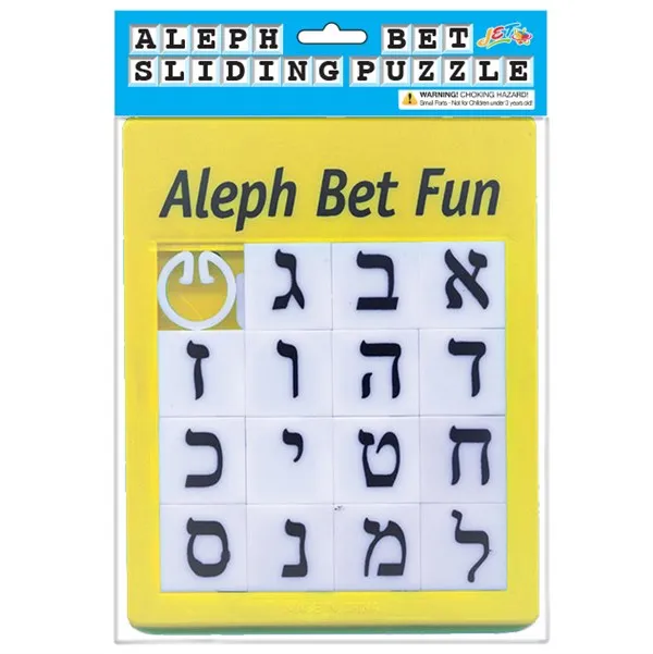 Aleph Bet Sliding Puzzles - Jewish fun Toy for kids